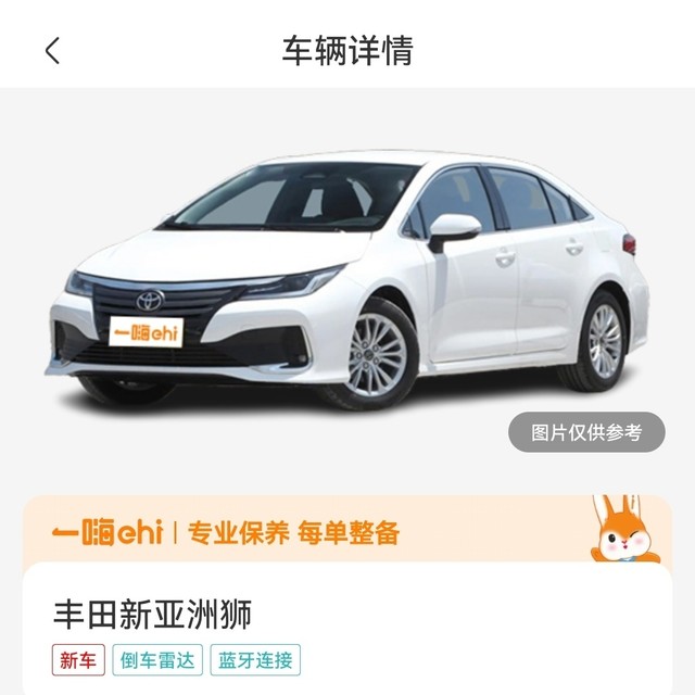 一嗨租车定了几天新亚洲狮（不是亚洲狮）