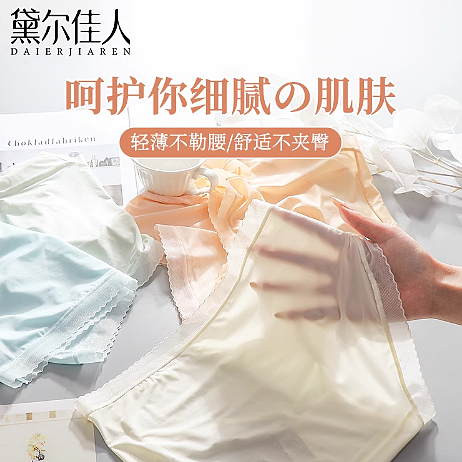 冰丝内裤女士无痕超薄款2024新款女生纯棉抗菌全棉裆透气面膜短裤
