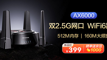 告别卡顿，磊科N60 PRO 双2.5G网口 6000M无线路由器带你飞！