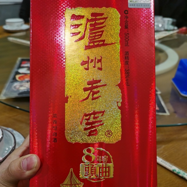 新年喝酒第四瓶，红焖羊肉配泸州老窖8年窖头曲