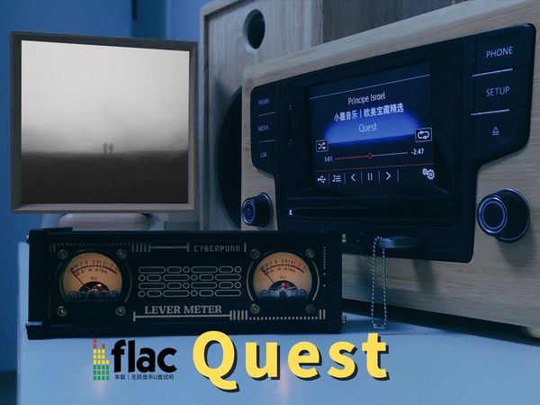 旋律让人上瘾，又一首宝藏歌曲《Quest》