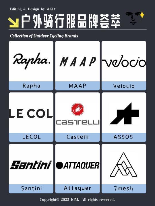 🚴户外骑行⛰️｜不知道这些品牌你可Out了☝️