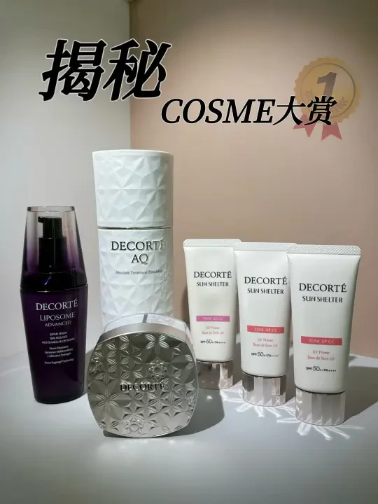 揭秘2024年COSME大赏｜好物分享
