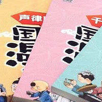 新学期新启程：以《漫画国学》引领孩子探索传统文化之美