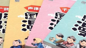 新学期新启程：以《漫画国学》引领孩子探索传统文化之美