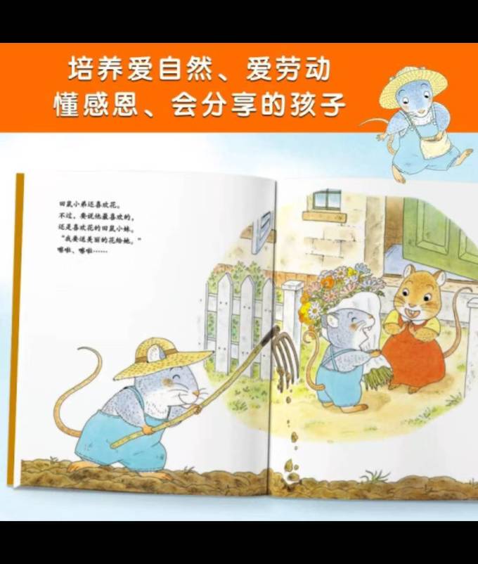 文滙出版社绘本/图画书