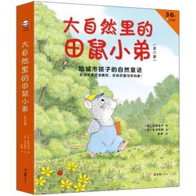 文滙出版社绘本/图画书