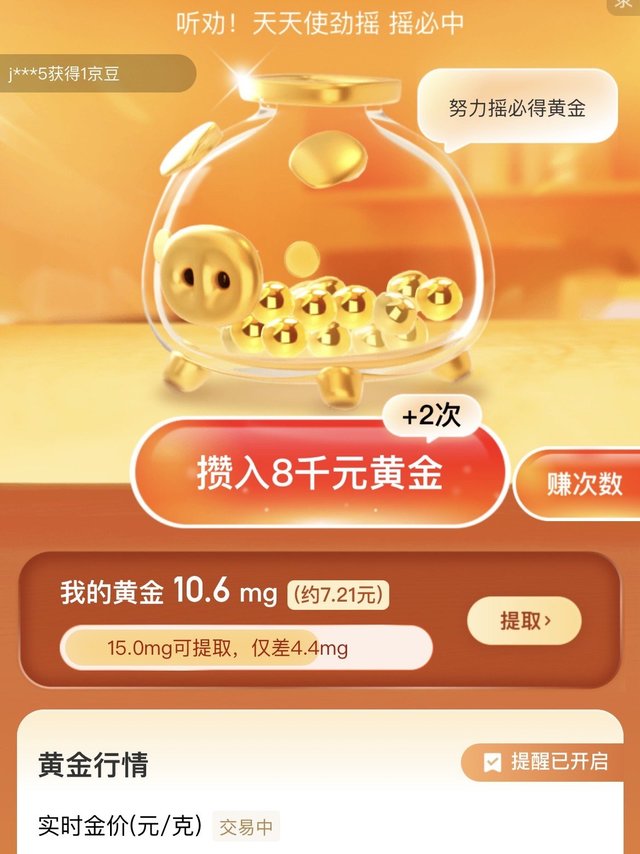 黄金买涨不买跌，高金价你上车了吗