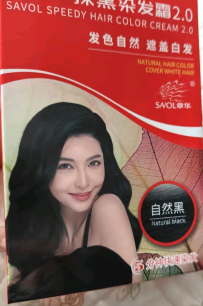 章华染发膏
