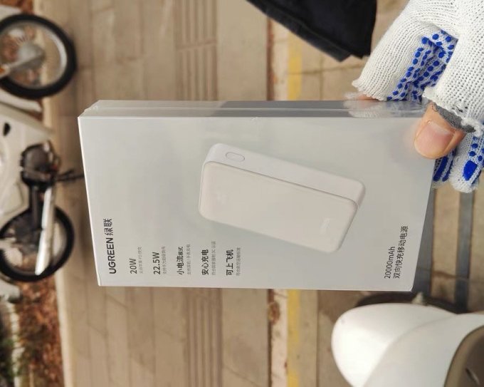 绿联移动电源