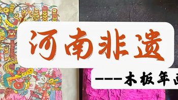 爷爷的木板年画：刀尖上的温情传承 ✨🖌