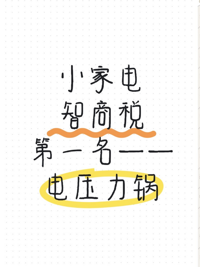 暴肝整理🔥 炖汤又香又快的电压力锅怎么选❓