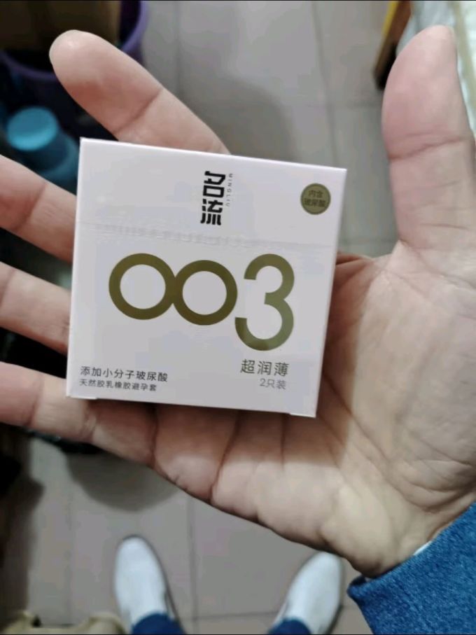 安全避孕