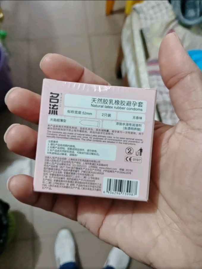 安全避孕