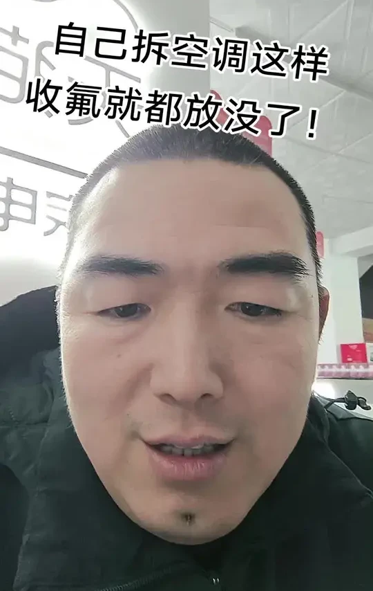 自己拆空调的可别瞎搞了！#空调怎么安装正确方法 #空调怎么拆装移机 #空调移机 #空调拆装步骤与方法 #怎么拆洗空调
