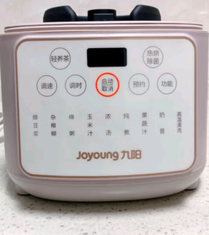 破壁机