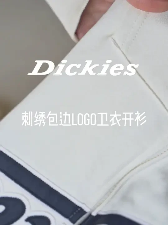 是时候穿拉链卫衣啦 慵懒感十足！！#Dickies #ootd穿搭 #开春搭配 #今天穿什么 #男生穿搭 DK0A87DO 信息流