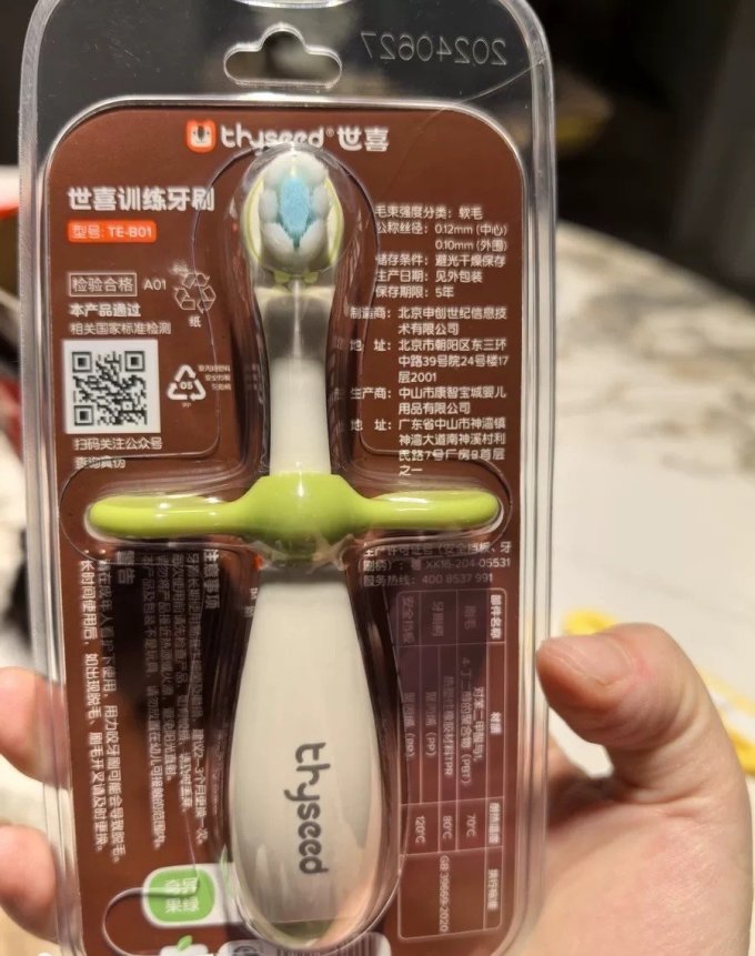 世喜牙胶