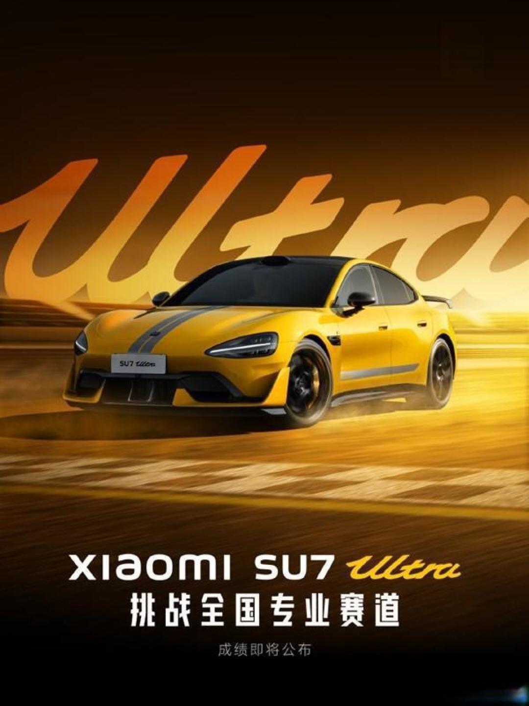 三电机爆改超跑性能!小米SU7 Ultra 1分26秒741登顶成都赛道,中国电车首度碾压M4