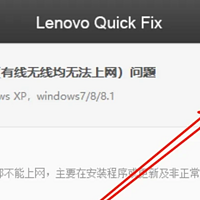 联想网络修复工具，轻松修复网络问题