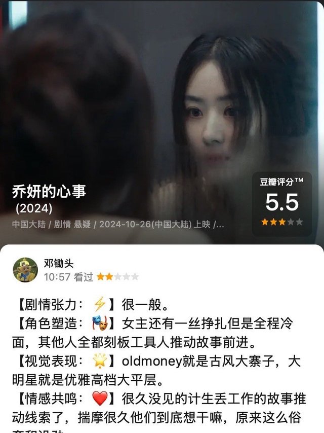 《乔妍心事》少去缅甸，勿当赌狗