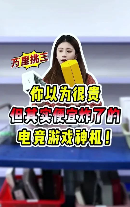 三款你以为很贵但其实便宜炸了的电竞游戏手机！二手机就是香！#数码科技 #玩转数码 #二手机