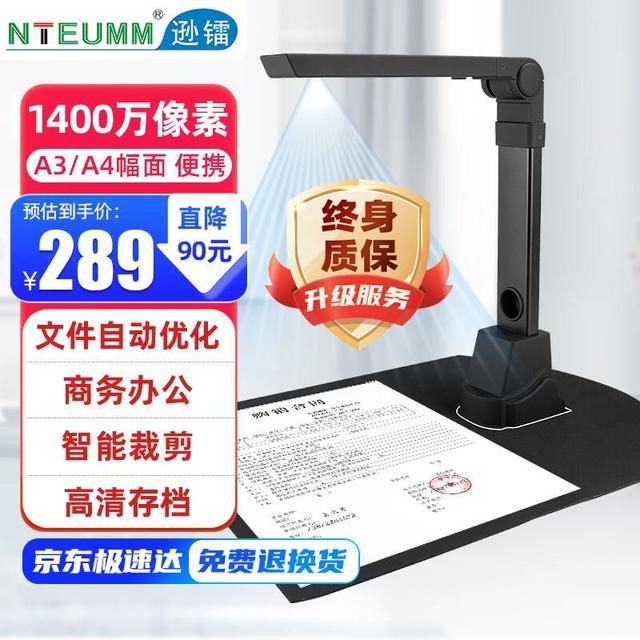 什么牌子的扫描仪好？扫描仪高品质品牌推荐