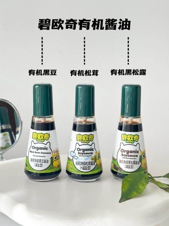 宝宝酱油真的不是智商税❗️❗️