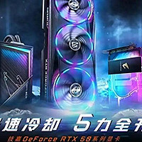 多种散热解决方案，技嘉发布 GeForce RTX 5090 D 和5080系列显卡