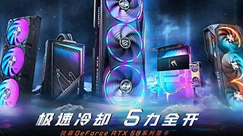 多种散热解决方案，技嘉发布 GeForce RTX 5090 D 和5080系列显卡