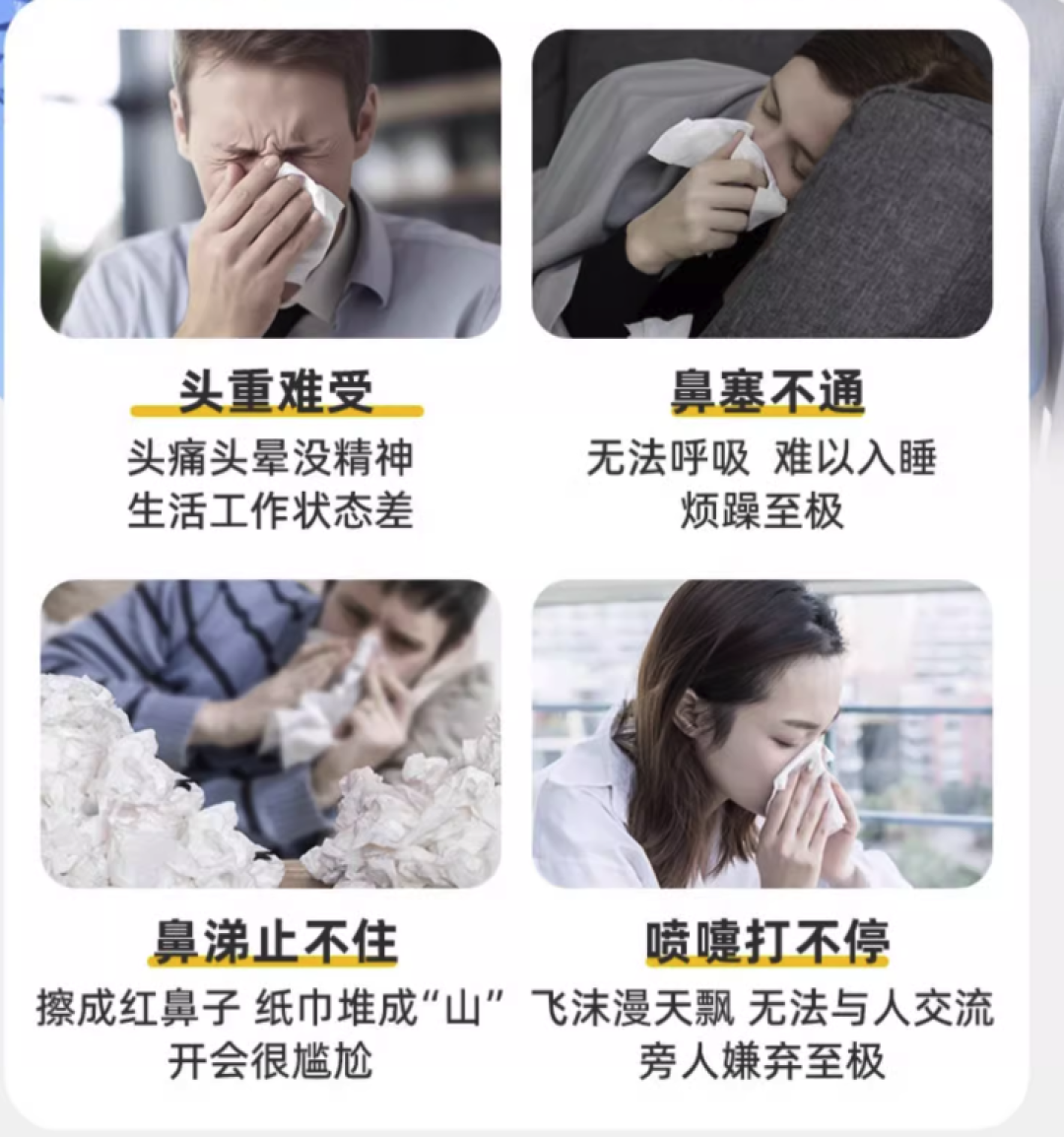 不允许鼻炎星人不知道这款喷雾！