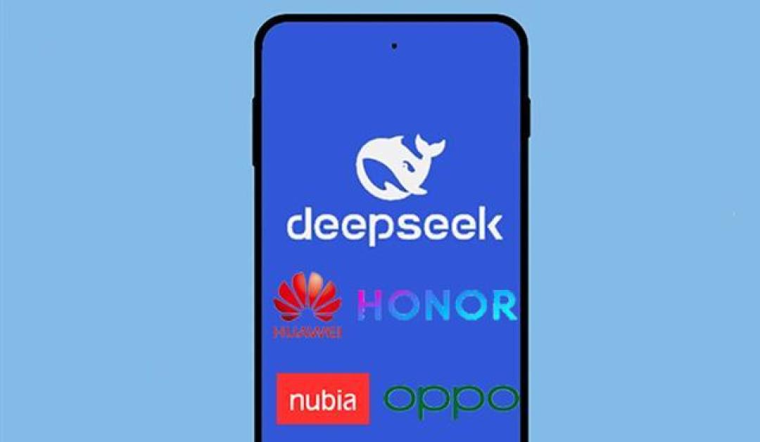 DeepSeek国产AI大模型强势入驻 主流手机厂商掀起深度集成热潮