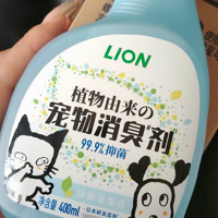 铲屎官必备！LION 狮王艾宠除臭剂喷雾，告别异味烦恼