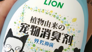 铲屎官必备！LION 狮王艾宠除臭剂喷雾，告别异味烦恼