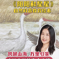 跨越山海，万里归家！守护白鹤生命之旅