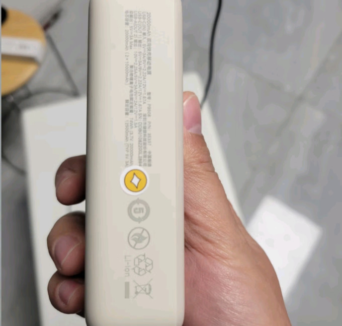 绿联移动电源