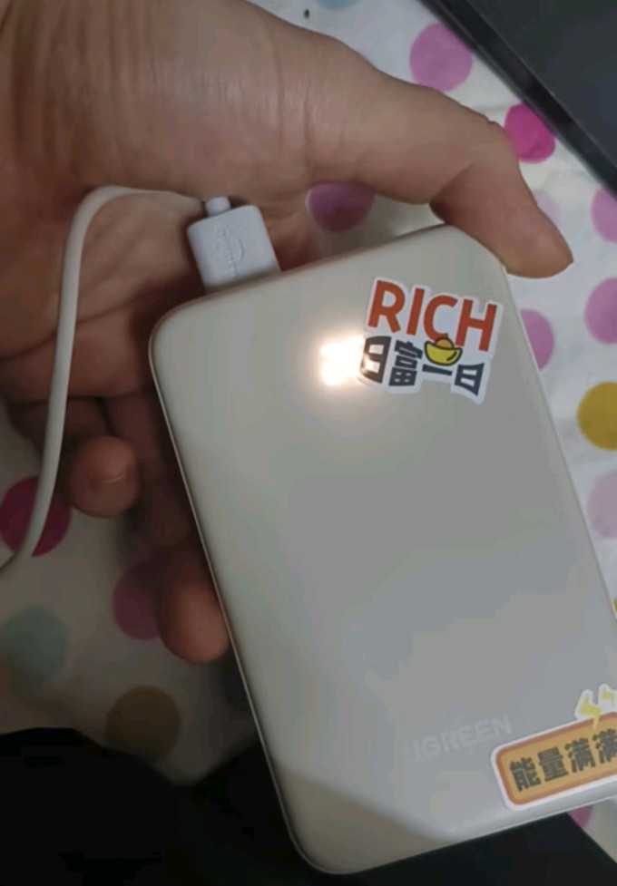 绿联移动电源