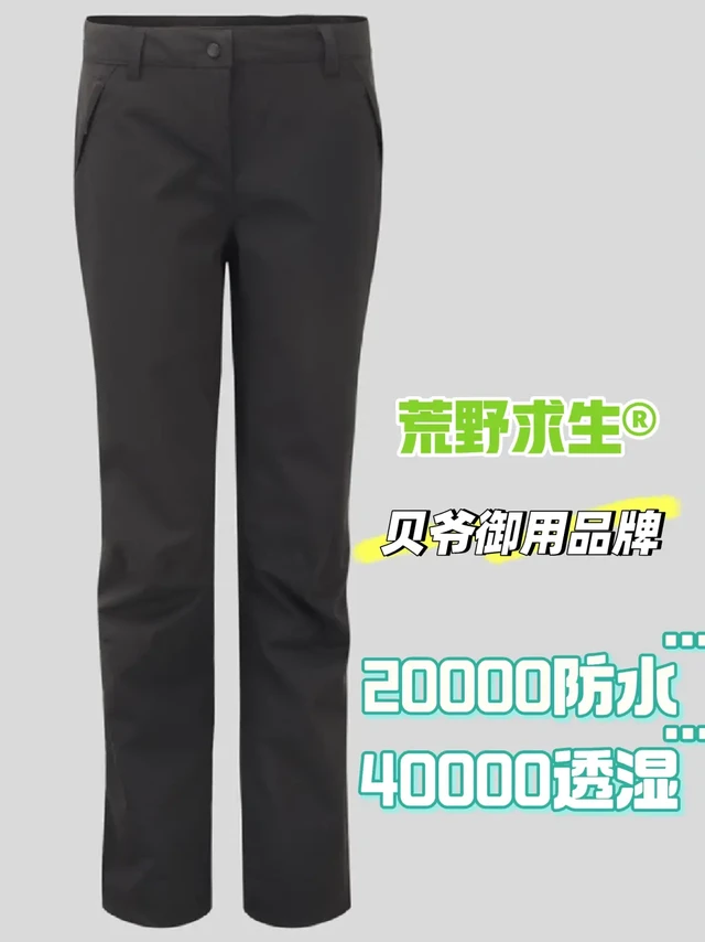 Craghoppers Aysgarth冬季防水裤仅79