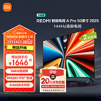 新品发售：小米 Xiaomi REDMI A Pro 55 2025节能版 电视 55英寸