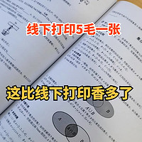 省钱打印！打印店老板打死不说的省钱秘籍！学生党必看！