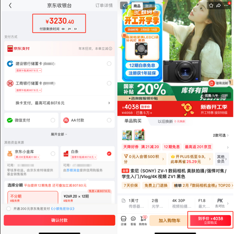 手慢无！7100入手A7C！相机国补全国下单教程，附爆款好价分享