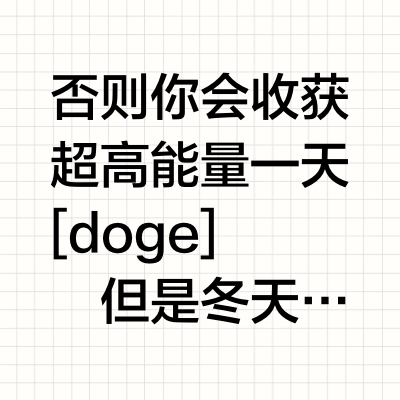 冬天千万不要来骑绿道！！！