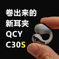 QCY耳夹二代：C30S来了！