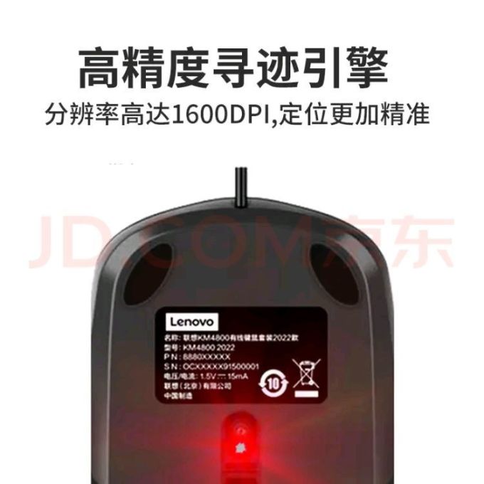 联想键鼠套装