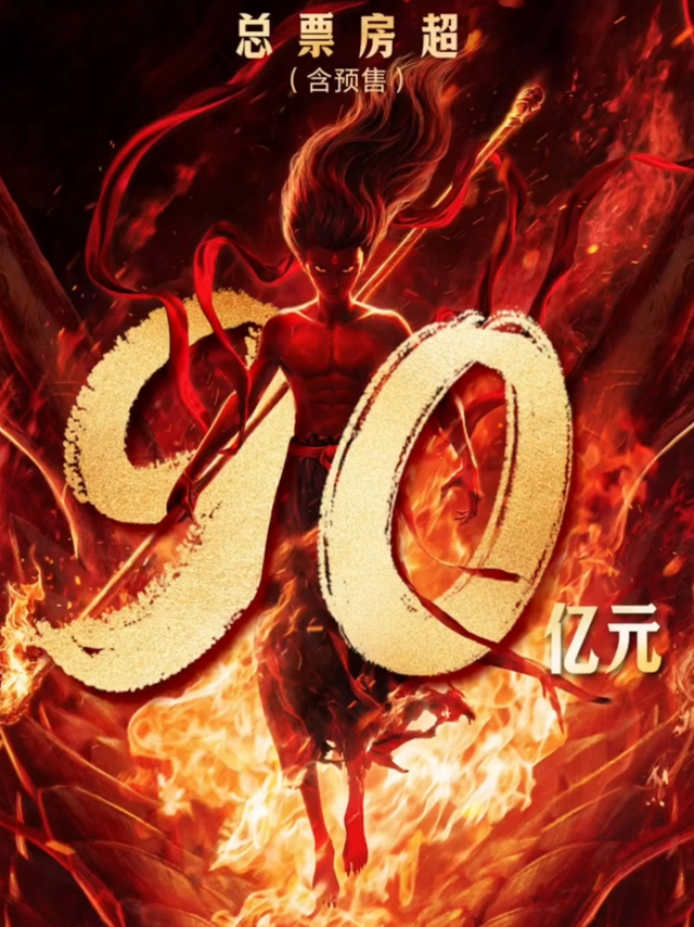 反击好莱坞阴谋，“冰封”《美队4》，助力《哪吒2》破150亿？