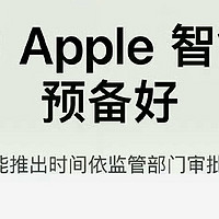 苹果将与阿里巴巴合作开发中国iPhone AI功能