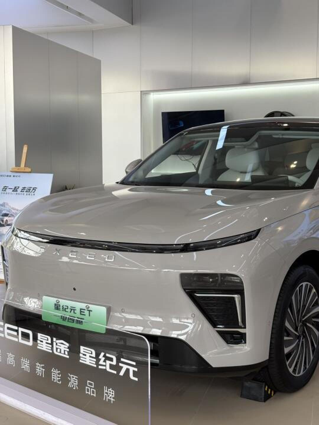 星纪元ET增程四驱版上市：超长续航与智能驾驶的完美融合