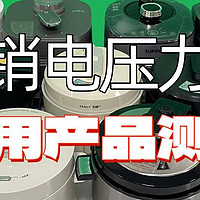 电压力锅哪个品牌好？电压力锅品牌表现测评分享！