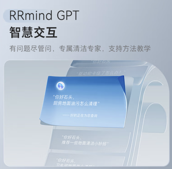 石头扫拖一体机