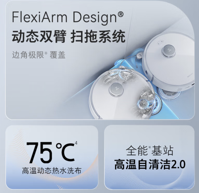 石头扫拖一体机